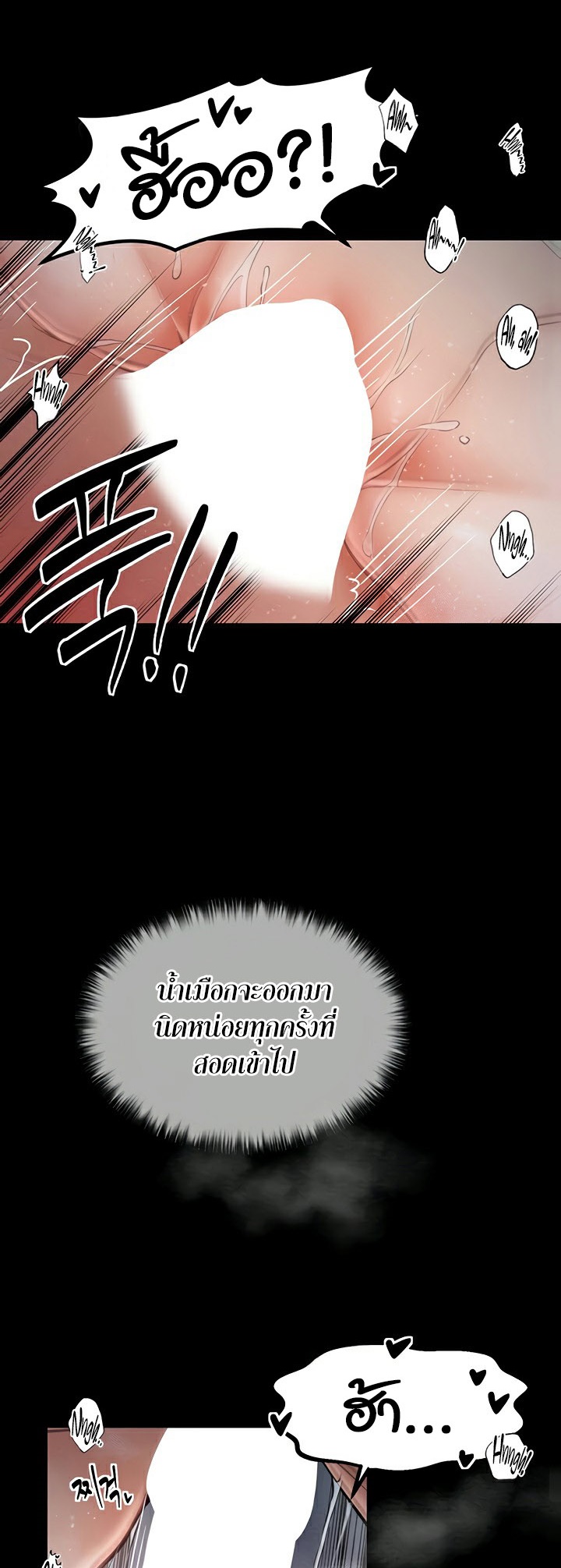 The Servant’s Story – The Servant’s Story – ตอนที่ 8 หน้า 47