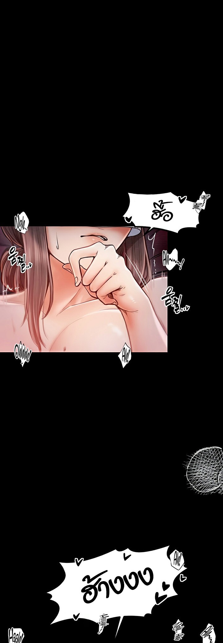 The Servant’s Story – The Servant’s Story – ตอนที่ 8 หน้า 51