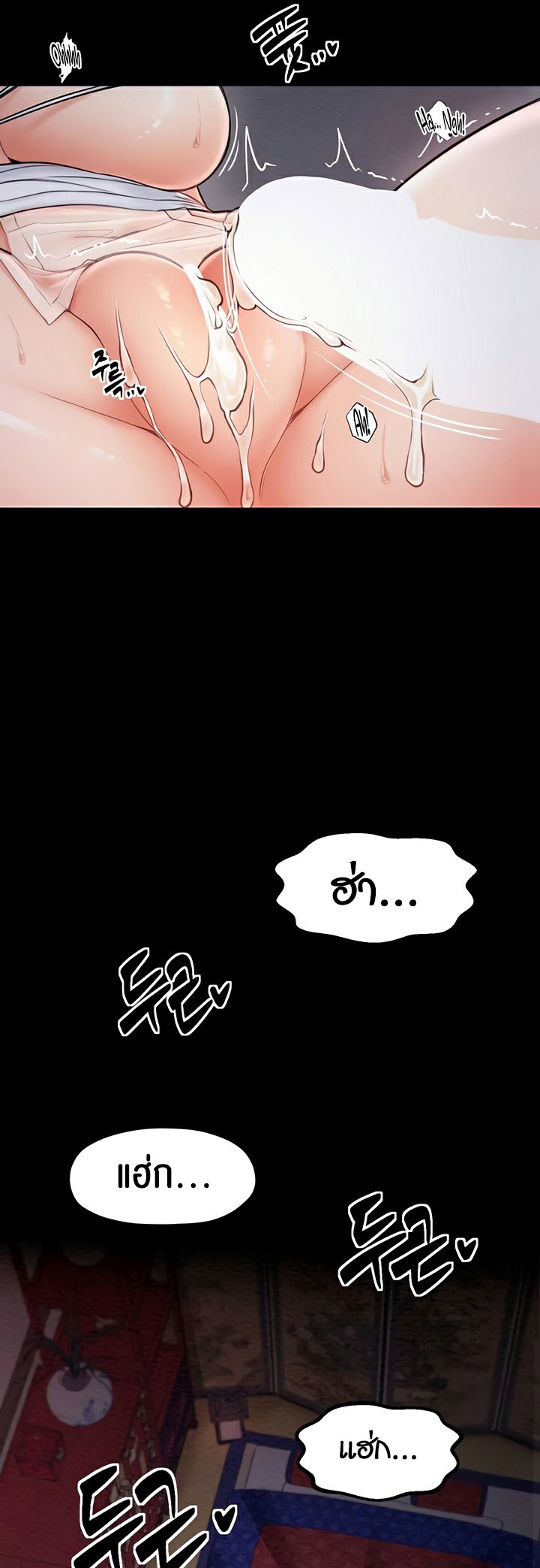 The Servant’s Story – The Servant’s Story – ตอนที่ 8 หน้า 57