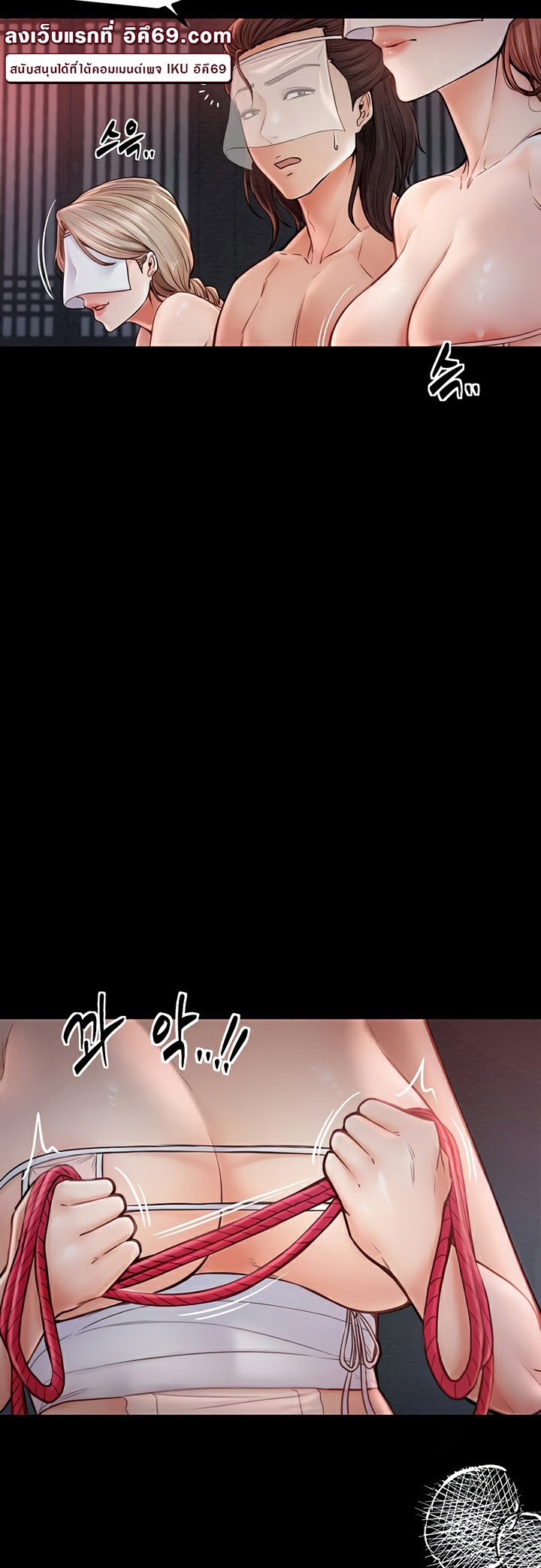 The Servant’s Story – The Servant’s Story – ตอนที่ 8 หน้า 59
