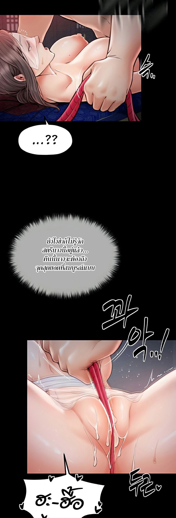 The Servant’s Story – The Servant’s Story – ตอนที่ 9 หน้า 5
