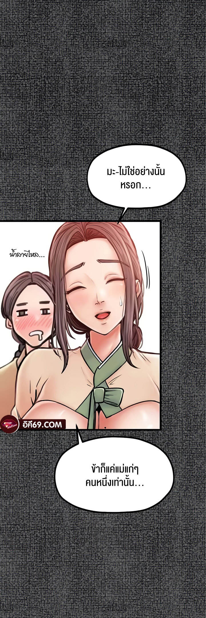 The Servant’s Story – The Servant’s Story – ตอนที่ 9 หน้า 30