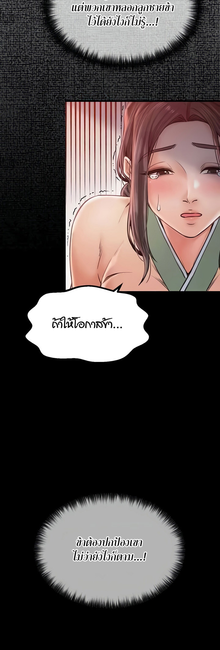 The Servant’s Story – The Servant’s Story – ตอนที่ 9 หน้า 39