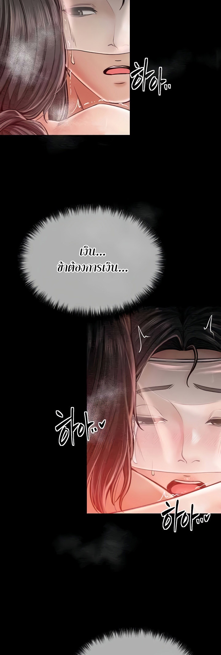 The Servant’s Story – The Servant’s Story – ตอนที่ 9 หน้า 43