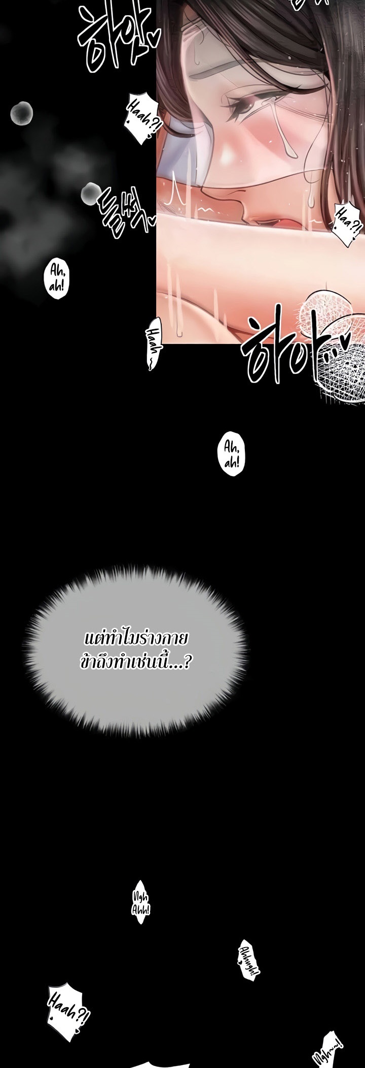 The Servant’s Story – The Servant’s Story – ตอนที่ 9 หน้า 47