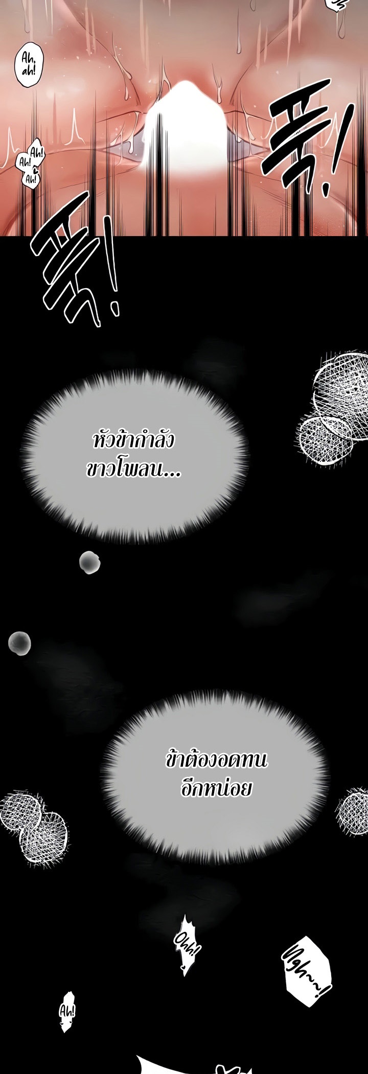 The Servant’s Story – The Servant’s Story – ตอนที่ 9 หน้า 49