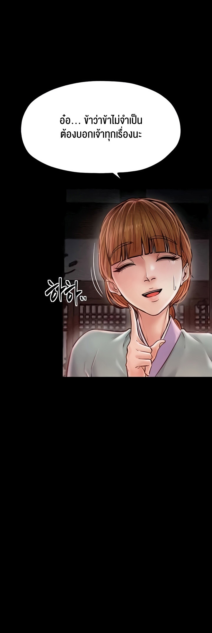 The Servant’s Story – The Servant’s Story – ตอนที่ 9 หน้า 56