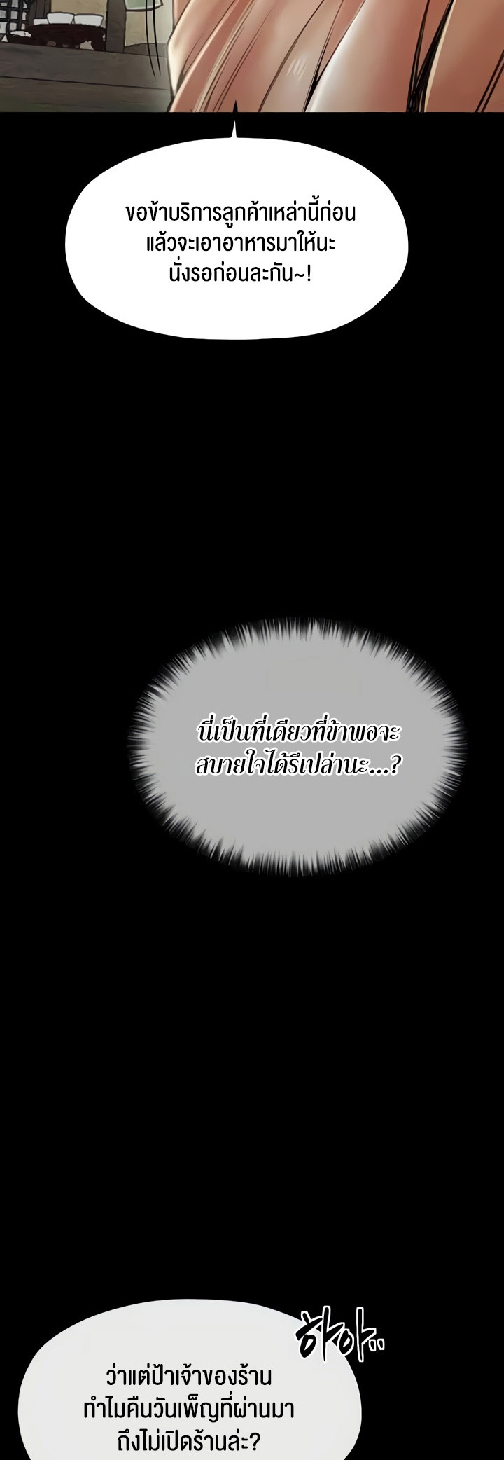 The Servant’s Story – The Servant’s Story – ตอนที่ 9 หน้า 63