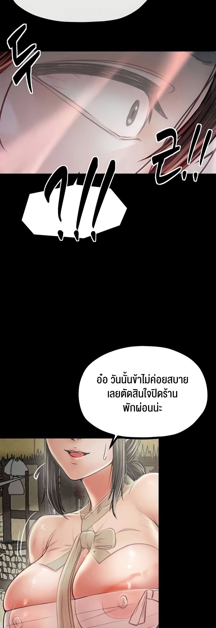The Servant’s Story – The Servant’s Story – ตอนที่ 9 หน้า 64