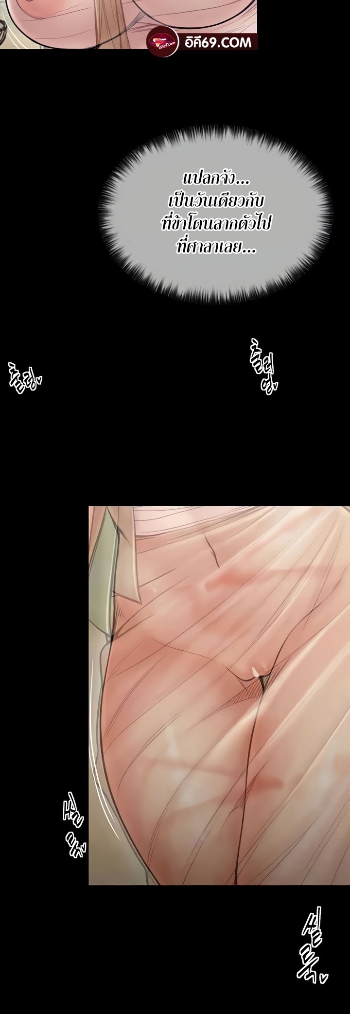 The Servant’s Story – The Servant’s Story – ตอนที่ 9 หน้า 65