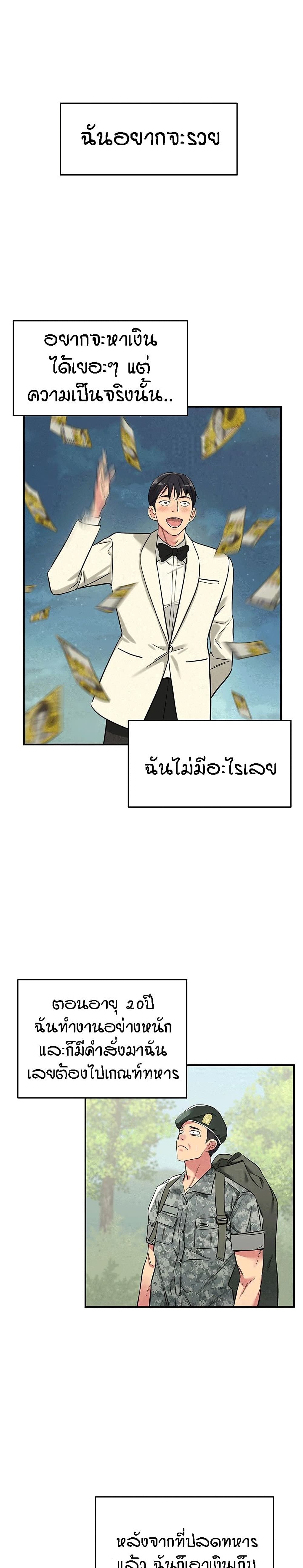 The Shop of Pleasure – The Shop of Pleasure – ตอนที่ 1 หน้า 1