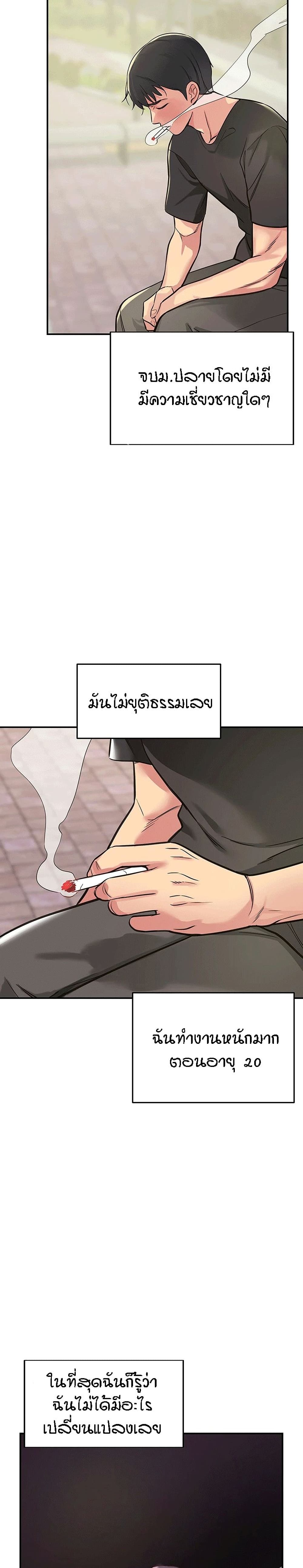 The Shop of Pleasure – The Shop of Pleasure – ตอนที่ 1 หน้า 3