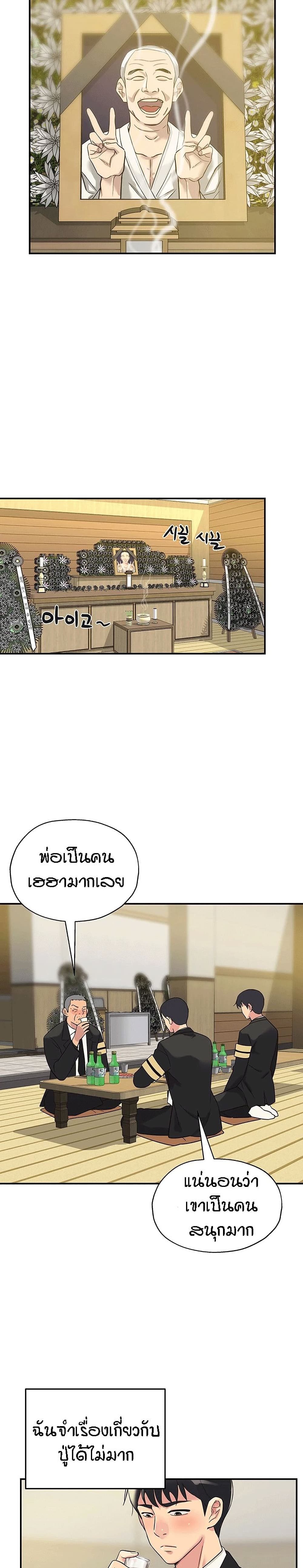 The Shop of Pleasure – The Shop of Pleasure – ตอนที่ 1 หน้า 5