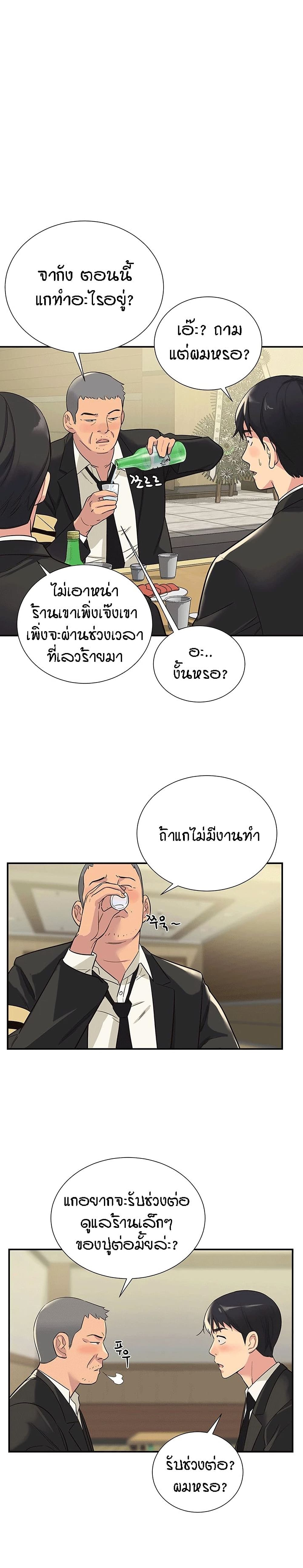 The Shop of Pleasure – The Shop of Pleasure – ตอนที่ 1 หน้า 7
