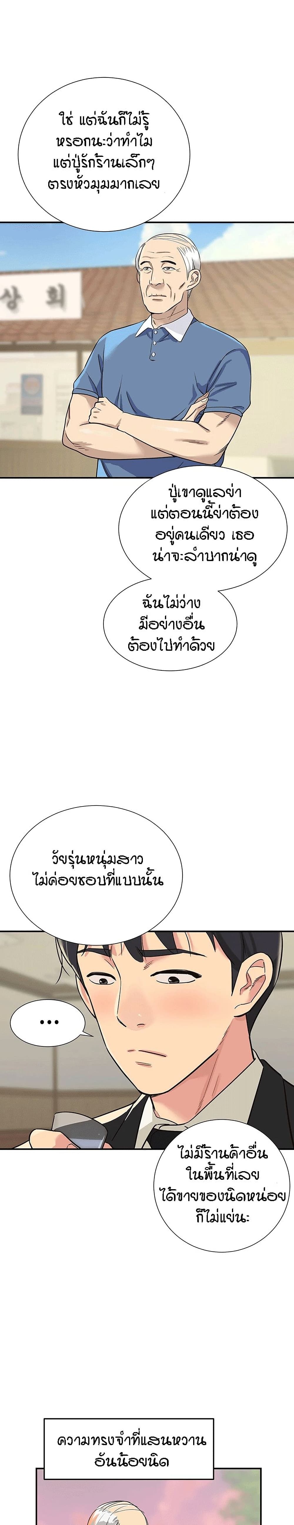 The Shop of Pleasure – The Shop of Pleasure – ตอนที่ 1 หน้า 8