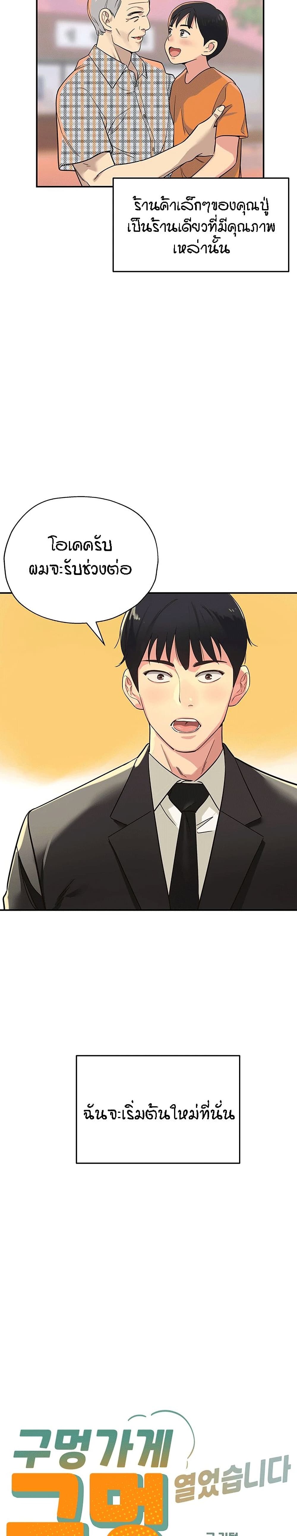 The Shop of Pleasure – The Shop of Pleasure – ตอนที่ 1 หน้า 9