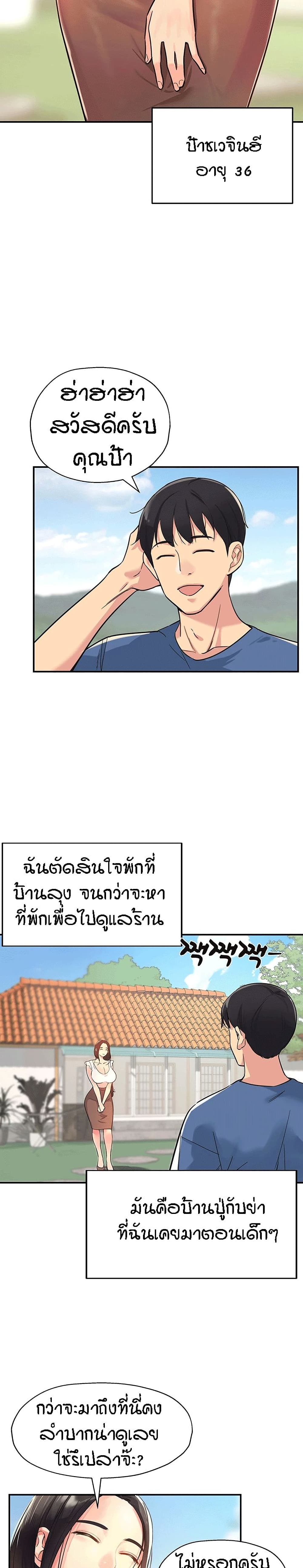 The Shop of Pleasure – The Shop of Pleasure – ตอนที่ 1 หน้า 11