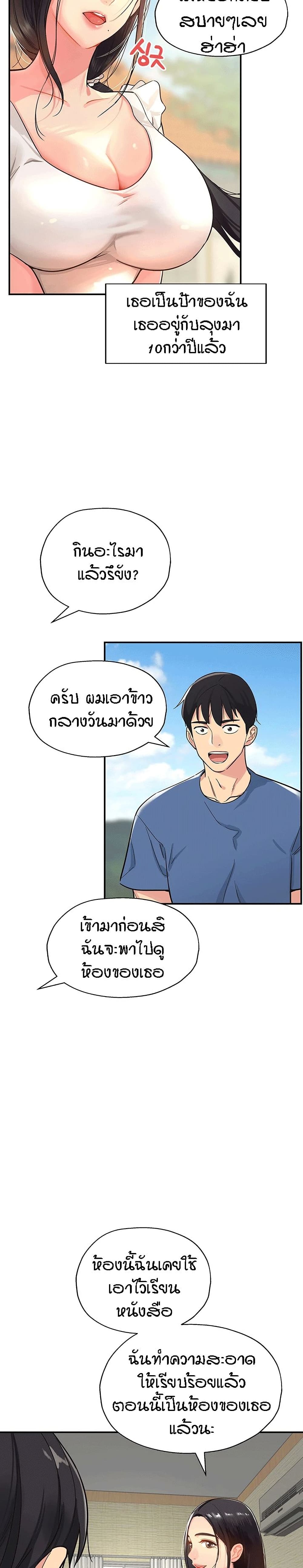 The Shop of Pleasure – The Shop of Pleasure – ตอนที่ 1 หน้า 12