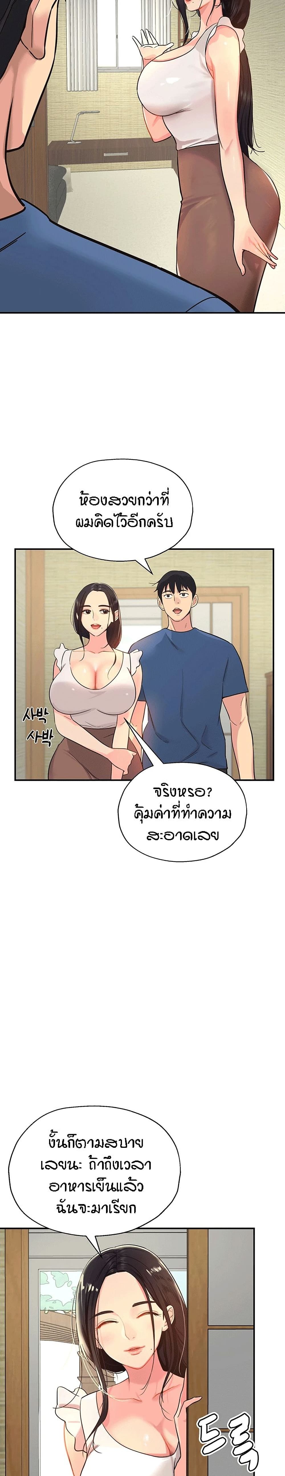 The Shop of Pleasure – The Shop of Pleasure – ตอนที่ 1 หน้า 13