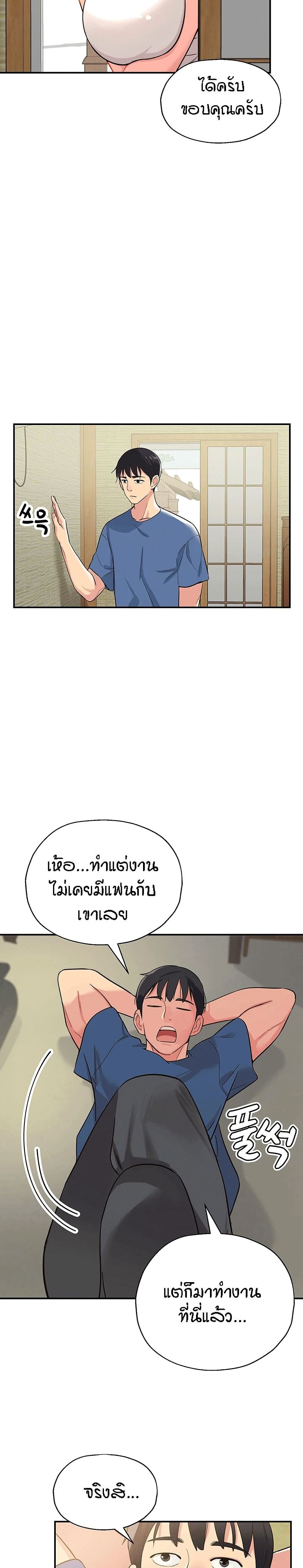 The Shop of Pleasure – The Shop of Pleasure – ตอนที่ 1 หน้า 14