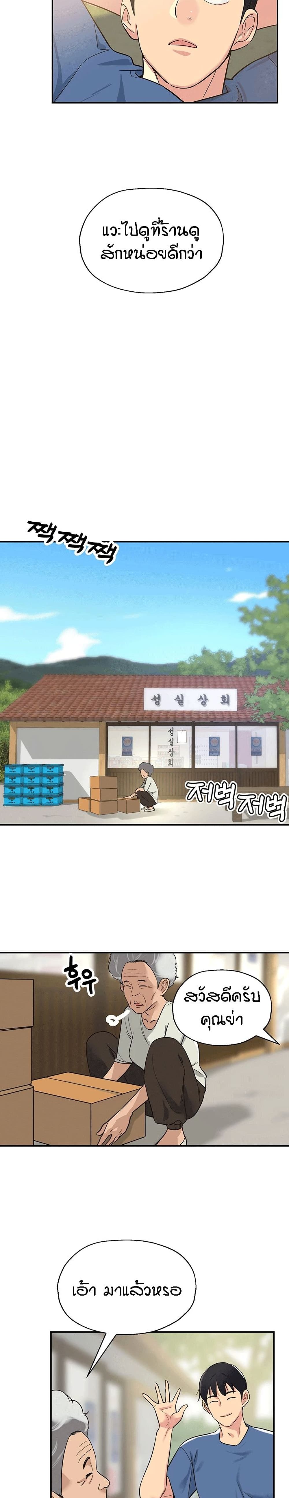 The Shop of Pleasure – The Shop of Pleasure – ตอนที่ 1 หน้า 15