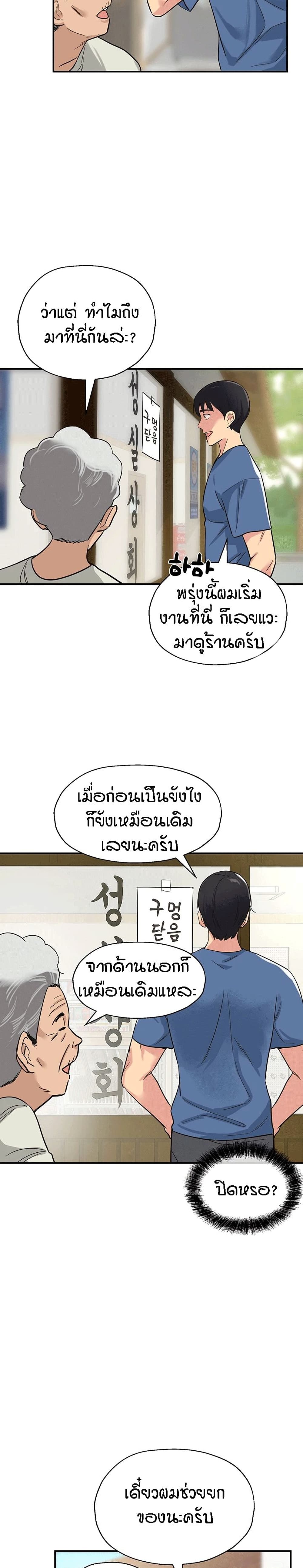The Shop of Pleasure – The Shop of Pleasure – ตอนที่ 1 หน้า 16