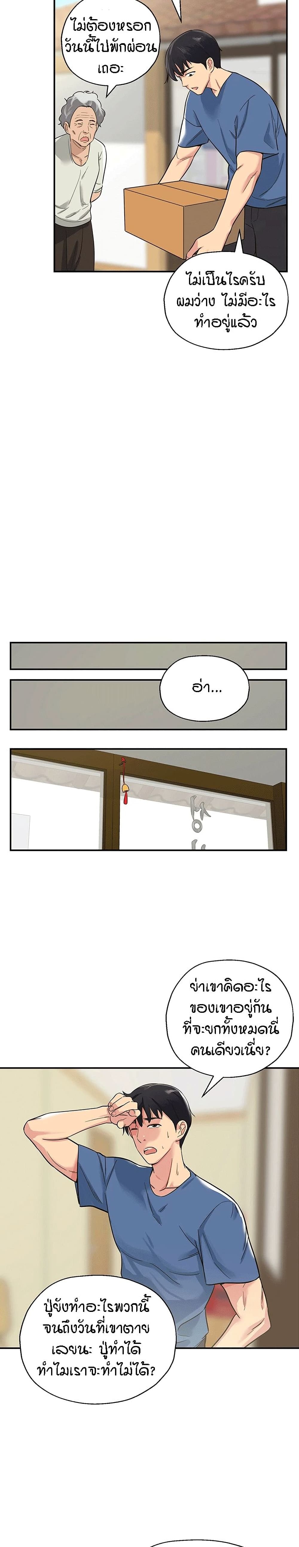 The Shop of Pleasure – The Shop of Pleasure – ตอนที่ 1 หน้า 17