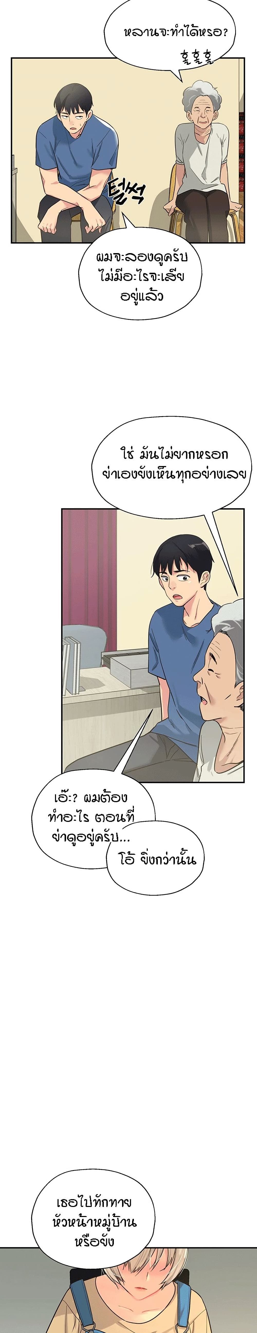 The Shop of Pleasure – The Shop of Pleasure – ตอนที่ 1 หน้า 18