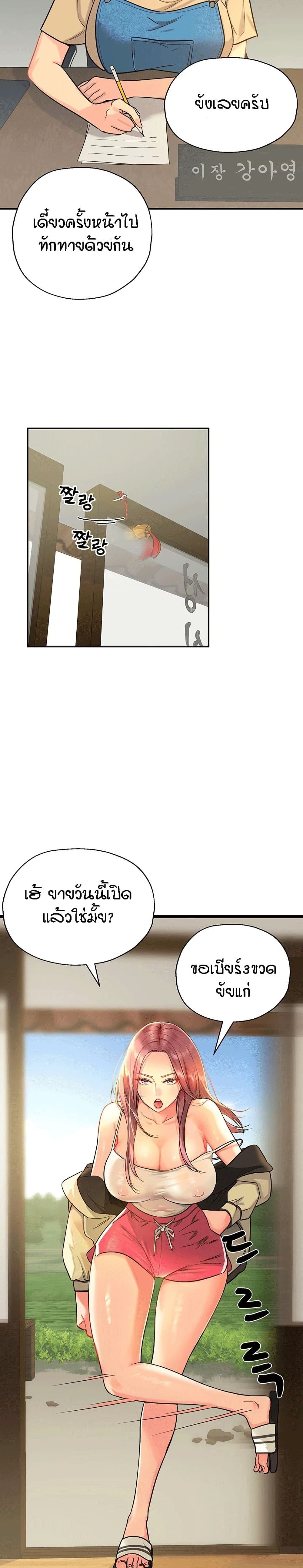 The Shop of Pleasure – The Shop of Pleasure – ตอนที่ 1 หน้า 19