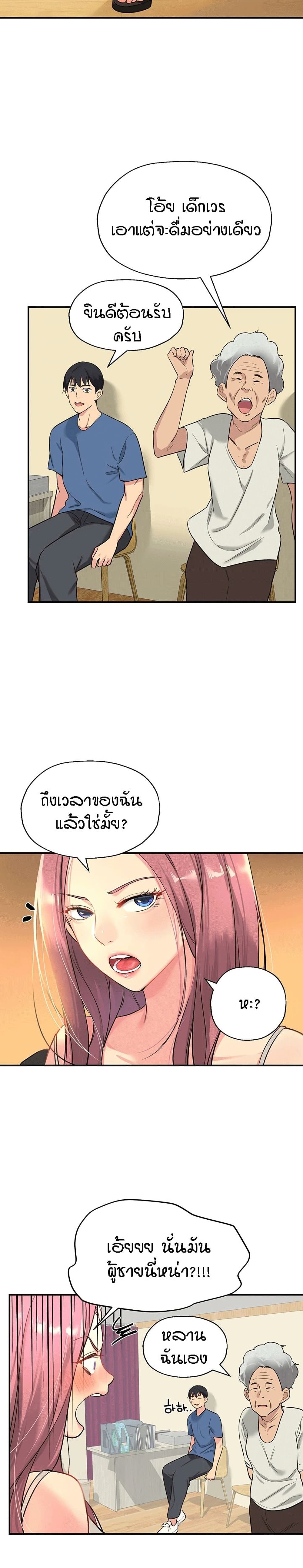 The Shop of Pleasure – The Shop of Pleasure – ตอนที่ 1 หน้า 20