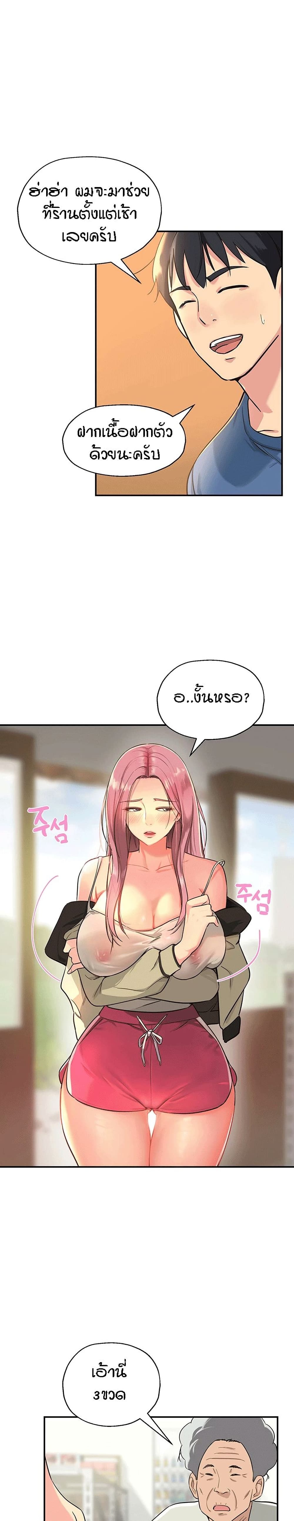 The Shop of Pleasure – The Shop of Pleasure – ตอนที่ 1 หน้า 21