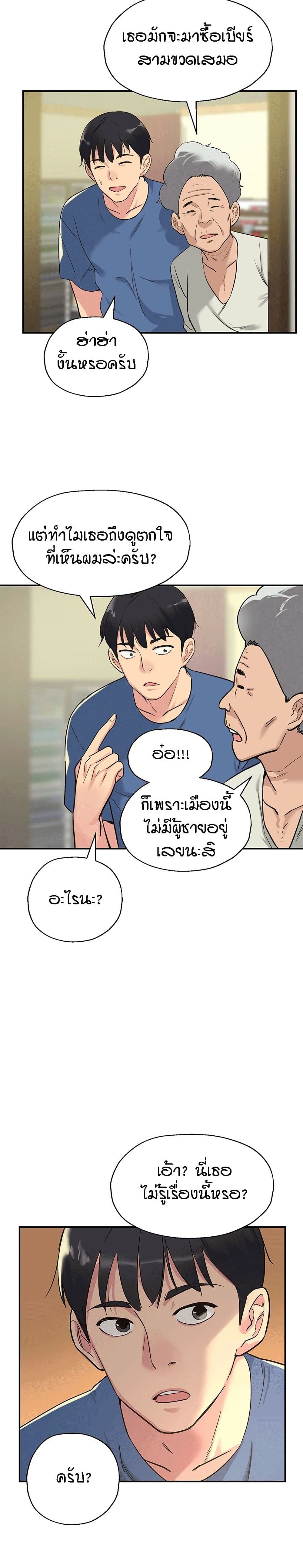 The Shop of Pleasure – The Shop of Pleasure – ตอนที่ 1 หน้า 23