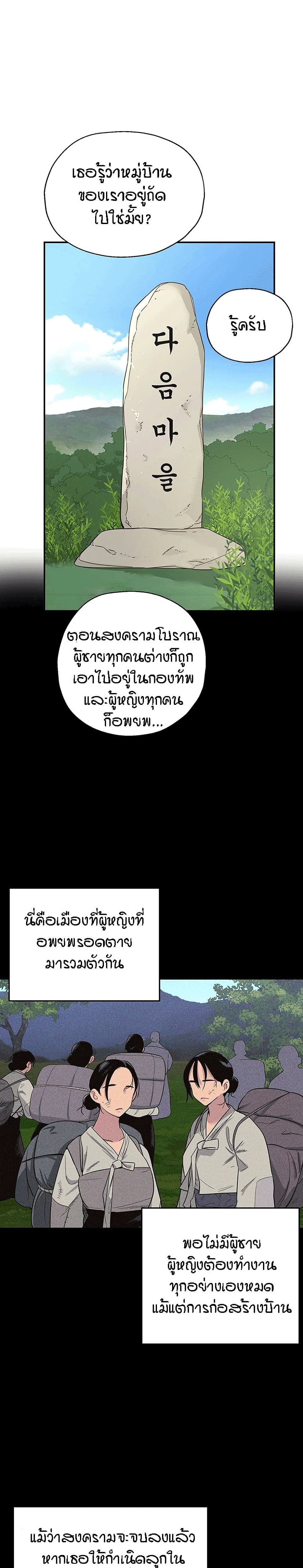 The Shop of Pleasure – The Shop of Pleasure – ตอนที่ 1 หน้า 24