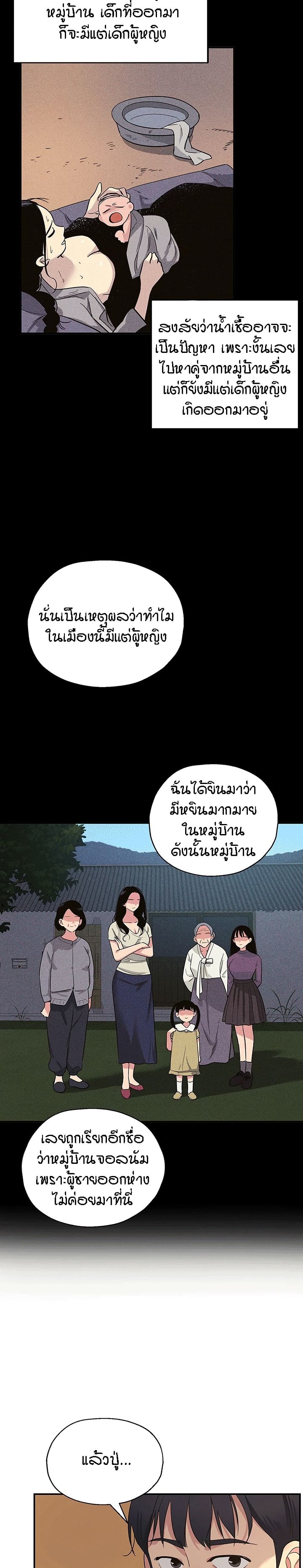 The Shop of Pleasure – The Shop of Pleasure – ตอนที่ 1 หน้า 25