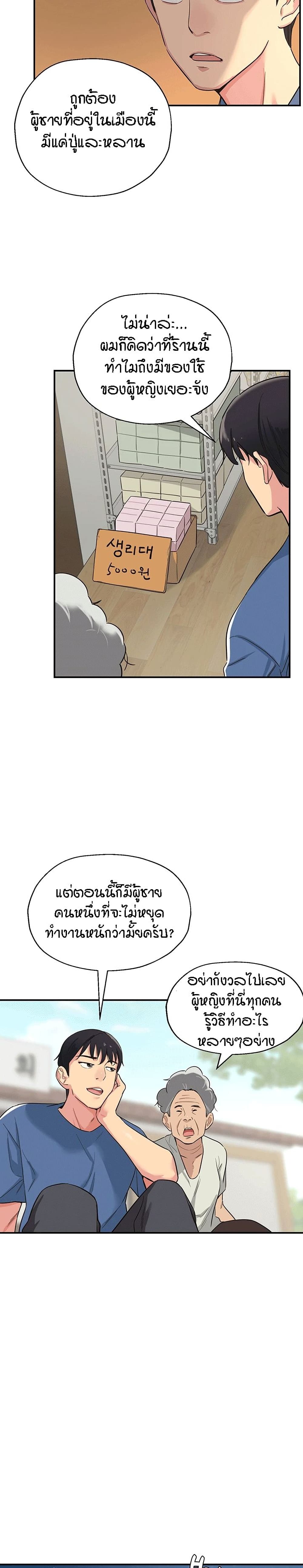 The Shop of Pleasure – The Shop of Pleasure – ตอนที่ 1 หน้า 26