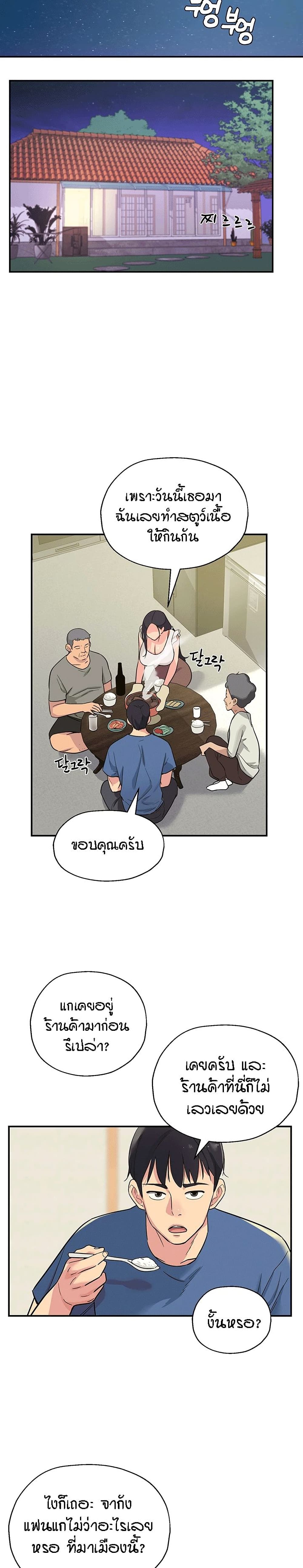 The Shop of Pleasure – The Shop of Pleasure – ตอนที่ 1 หน้า 27