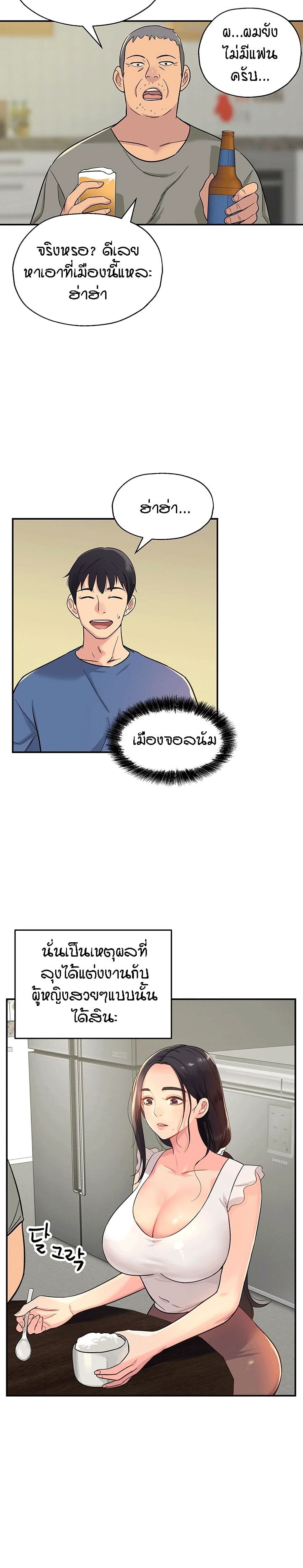 The Shop of Pleasure – The Shop of Pleasure – ตอนที่ 1 หน้า 28
