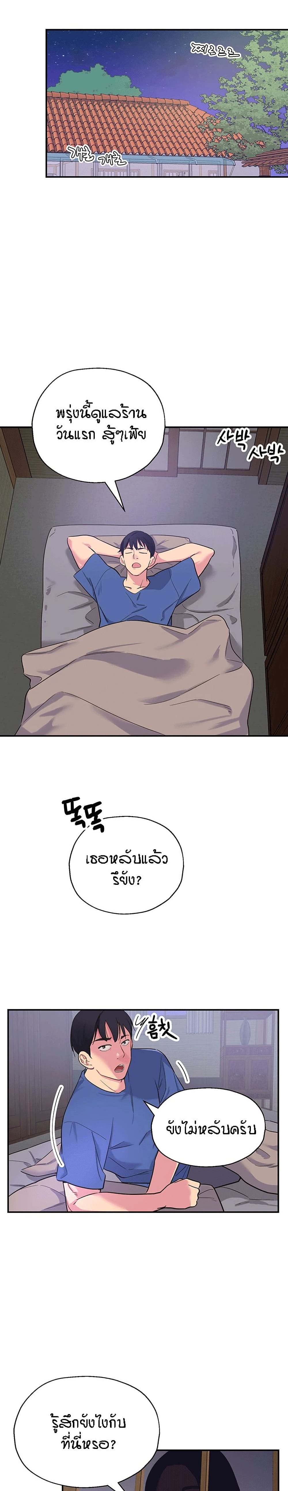 The Shop of Pleasure – The Shop of Pleasure – ตอนที่ 1 หน้า 29