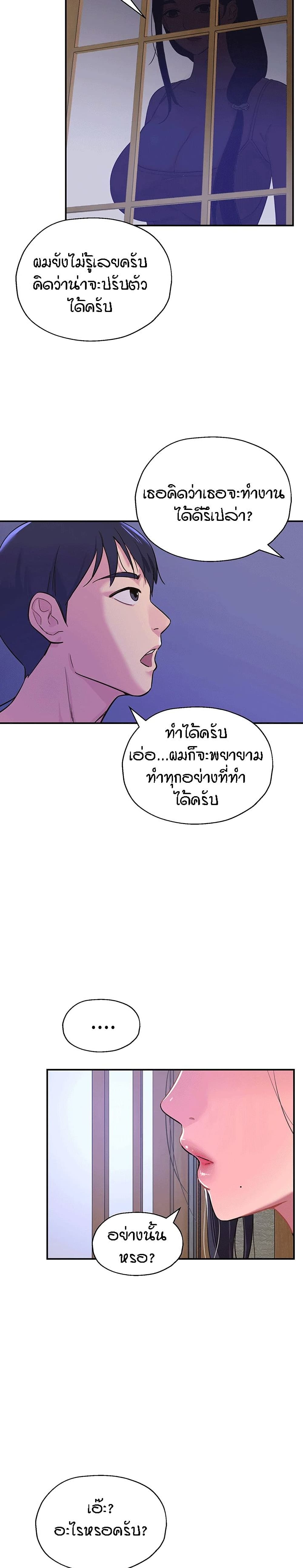 The Shop of Pleasure – The Shop of Pleasure – ตอนที่ 1 หน้า 30