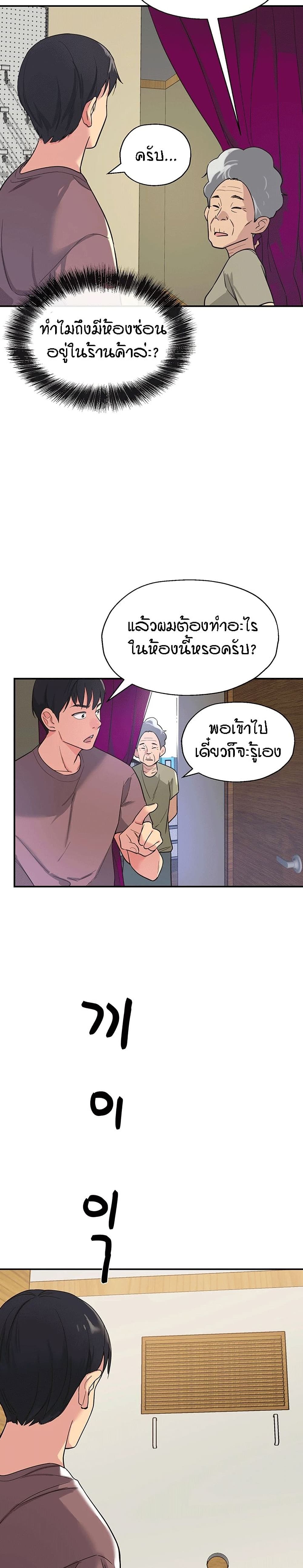 The Shop of Pleasure – The Shop of Pleasure – ตอนที่ 1 หน้า 34