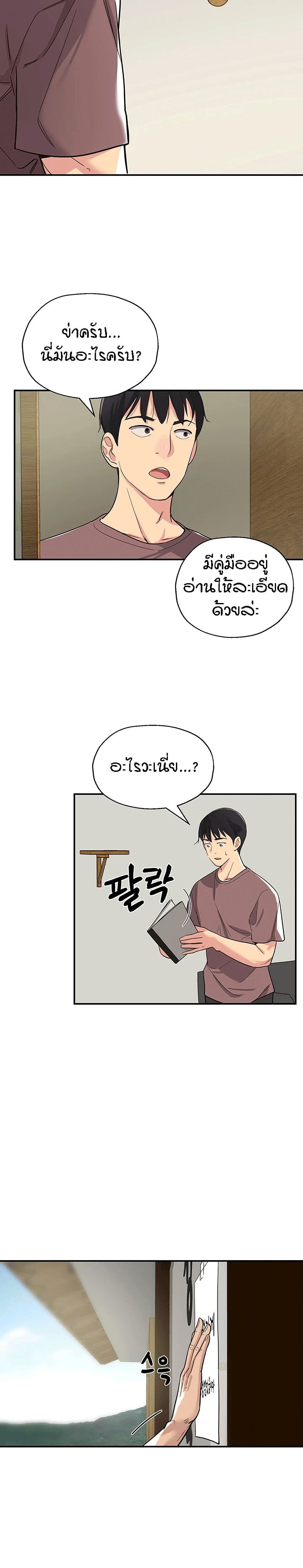 The Shop of Pleasure – The Shop of Pleasure – ตอนที่ 1 หน้า 35