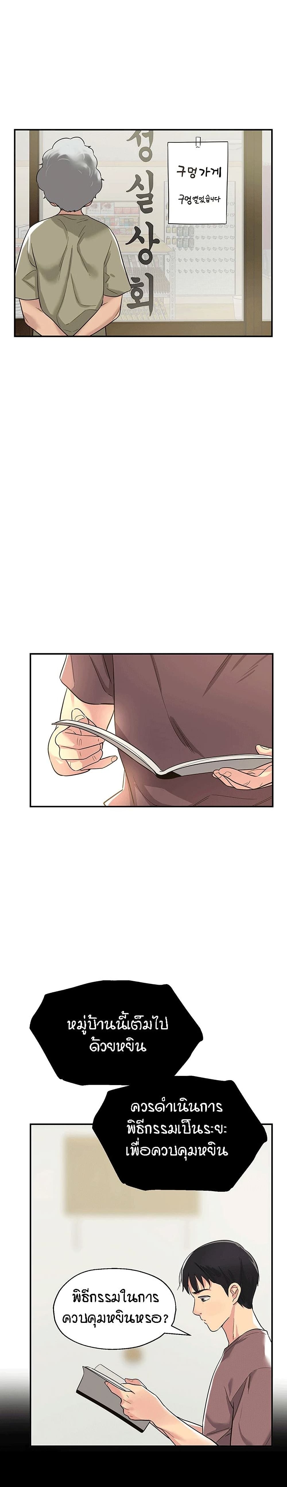 The Shop of Pleasure – The Shop of Pleasure – ตอนที่ 1 หน้า 36