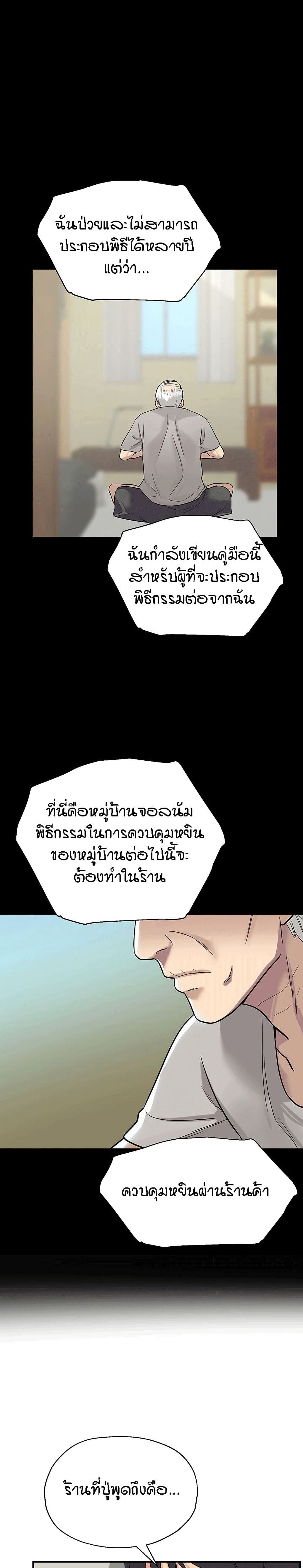 The Shop of Pleasure – The Shop of Pleasure – ตอนที่ 1 หน้า 37