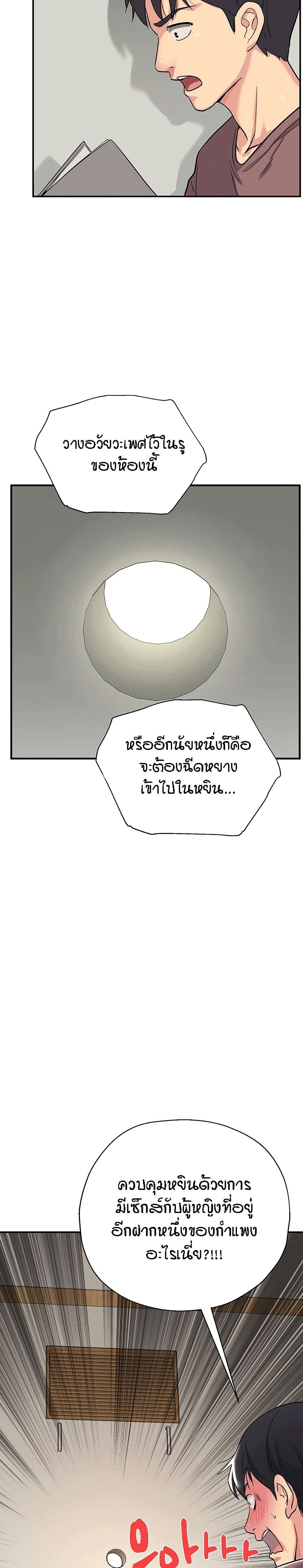 The Shop of Pleasure – The Shop of Pleasure – ตอนที่ 1 หน้า 38