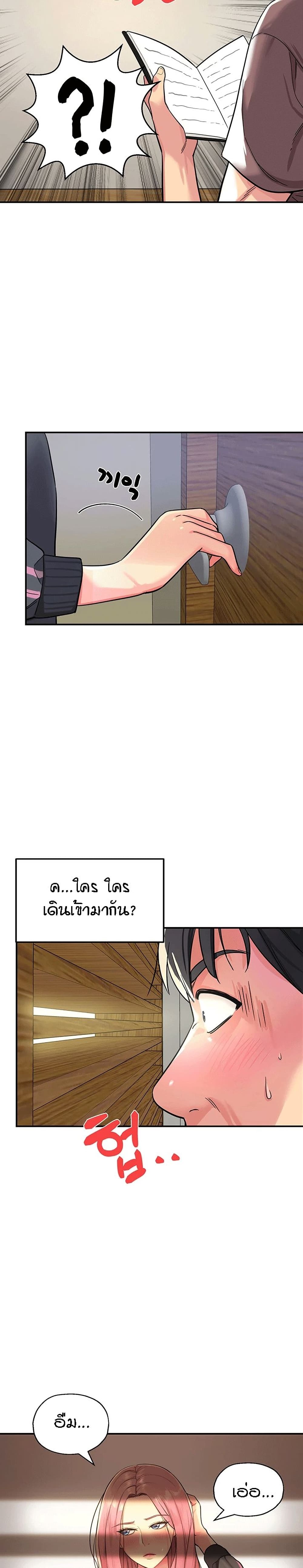 The Shop of Pleasure – The Shop of Pleasure – ตอนที่ 1 หน้า 39