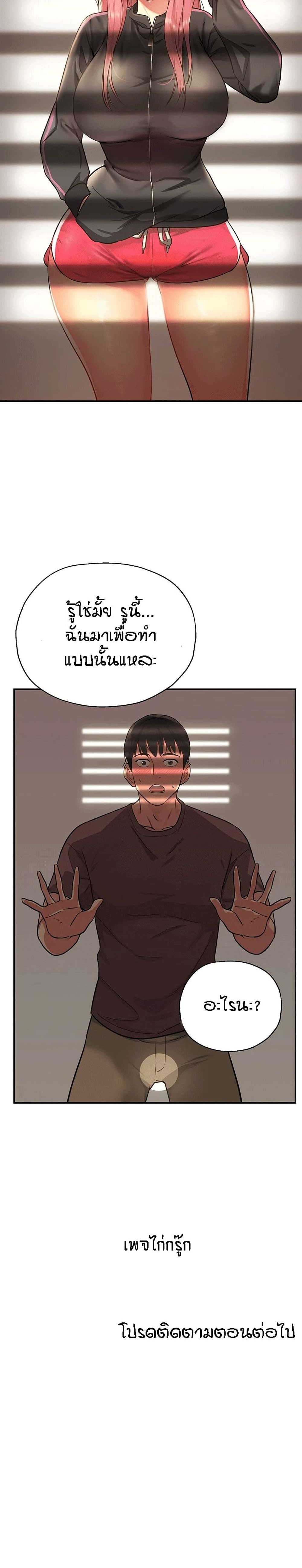 The Shop of Pleasure – The Shop of Pleasure – ตอนที่ 1 หน้า 40