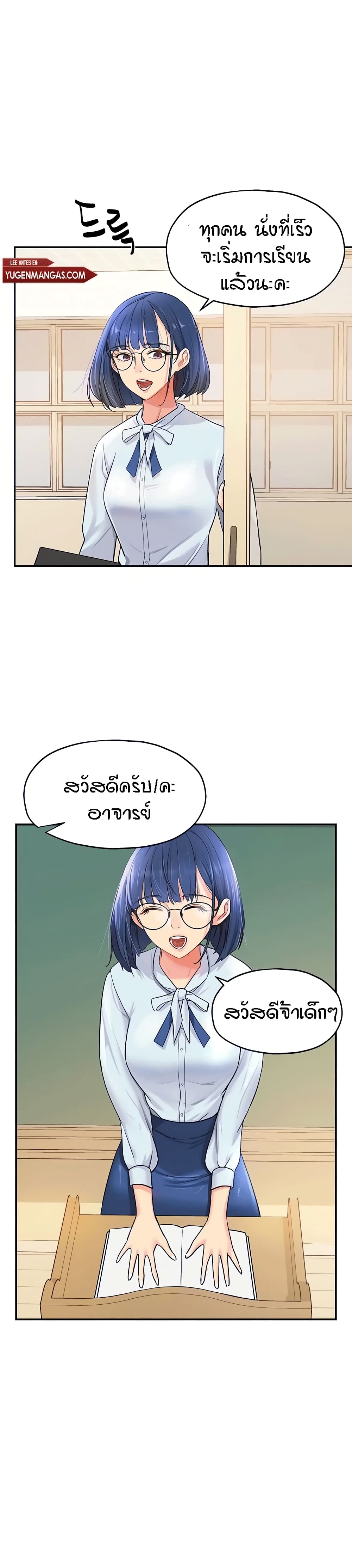 The Shop of Pleasure – The Shop of Pleasure – ตอนที่ 10 หน้า 2