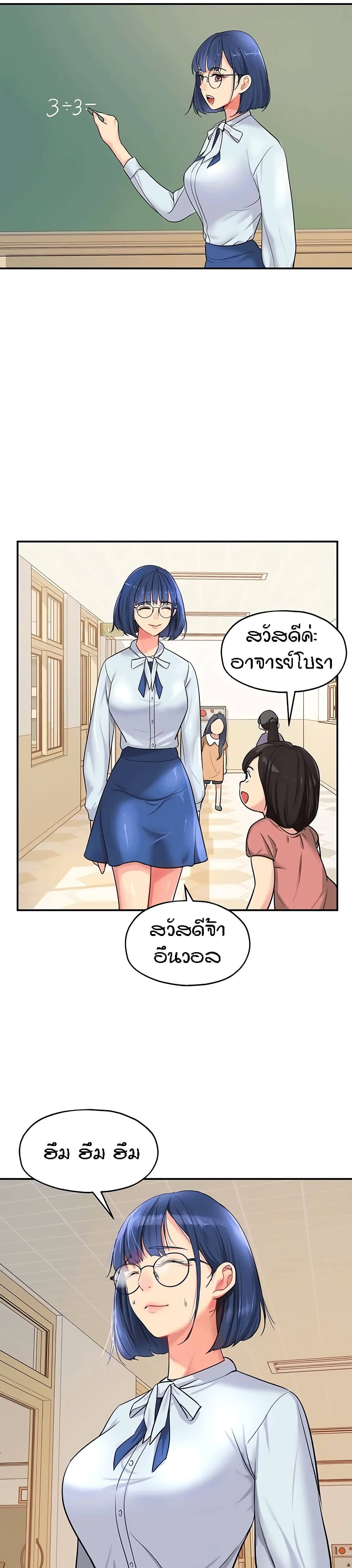 The Shop of Pleasure – The Shop of Pleasure – ตอนที่ 10 หน้า 3