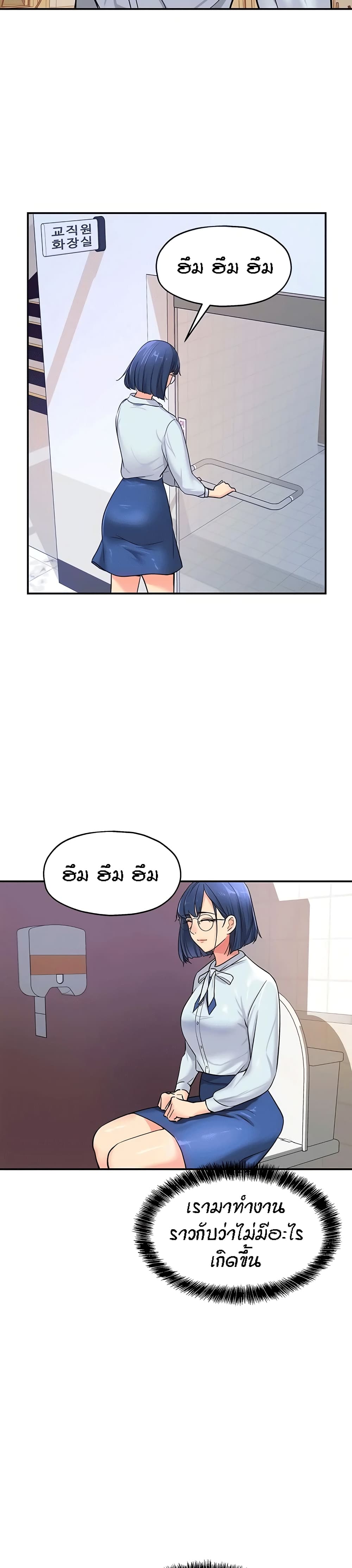 The Shop of Pleasure – The Shop of Pleasure – ตอนที่ 10 หน้า 4