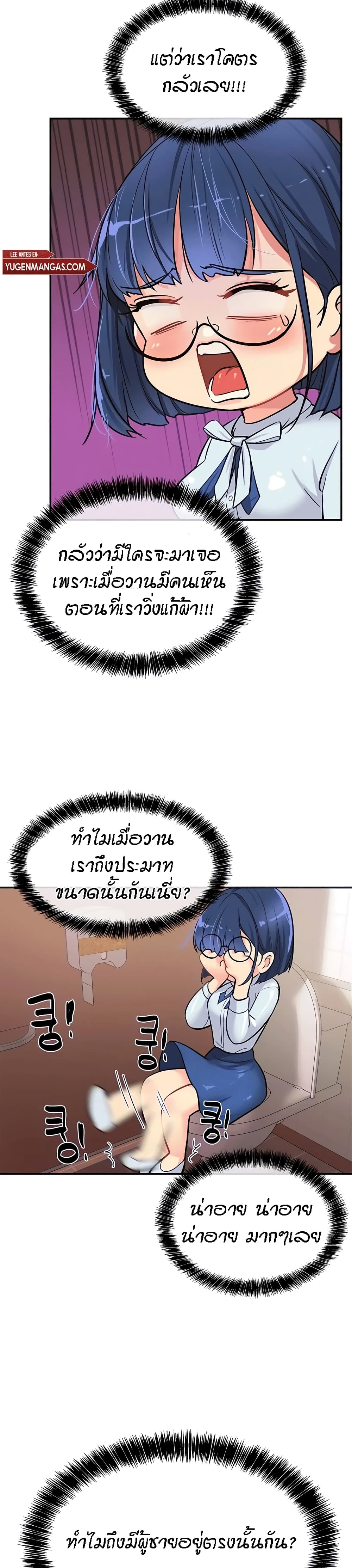 The Shop of Pleasure – The Shop of Pleasure – ตอนที่ 10 หน้า 5
